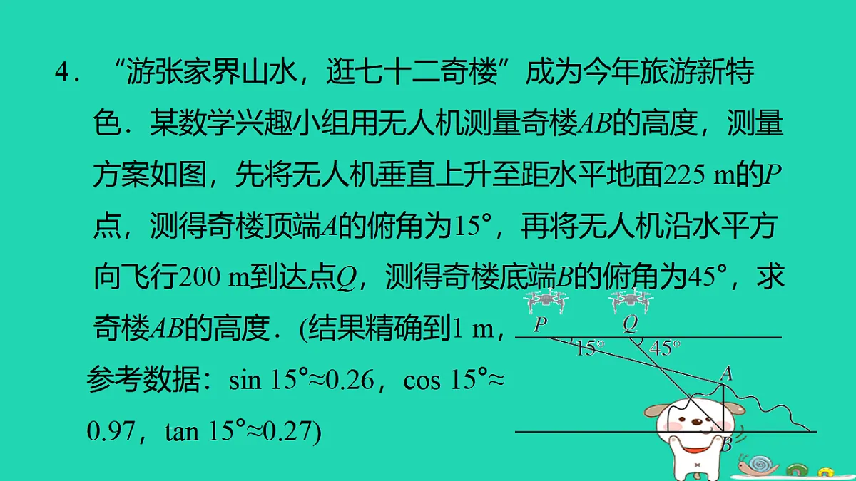 17540523第8页