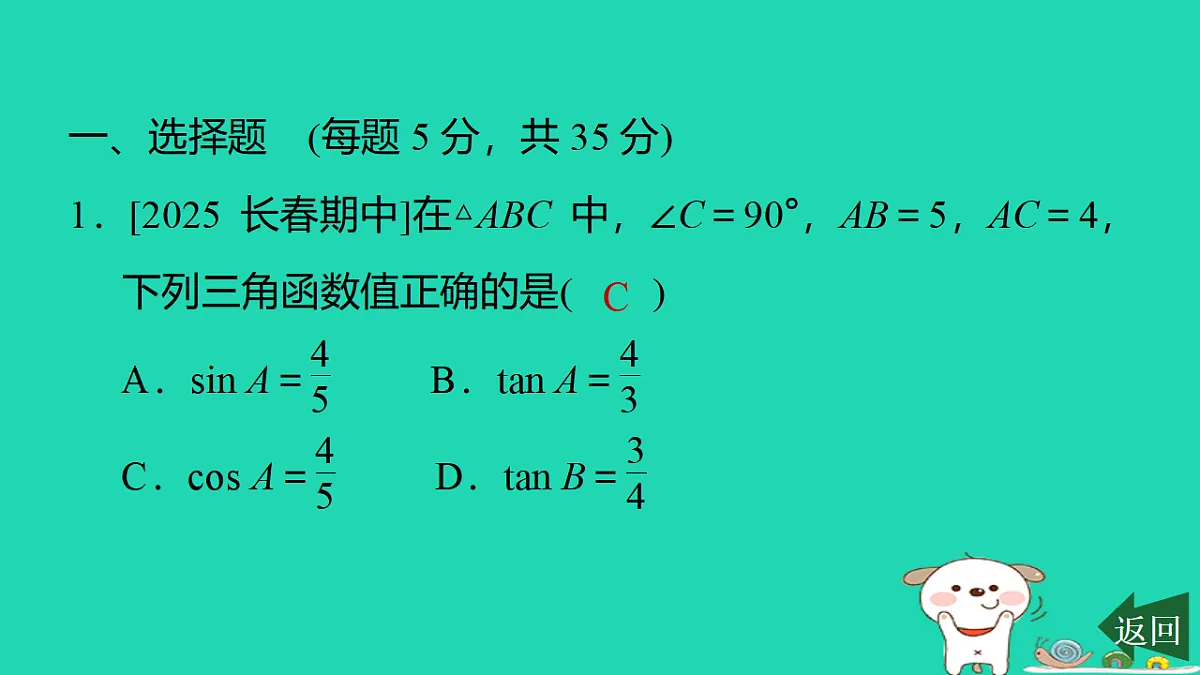17540527第2页