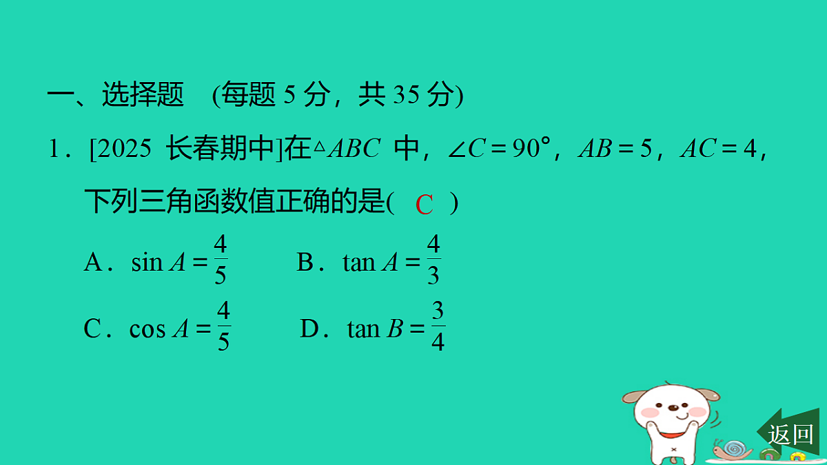 17540527第2页