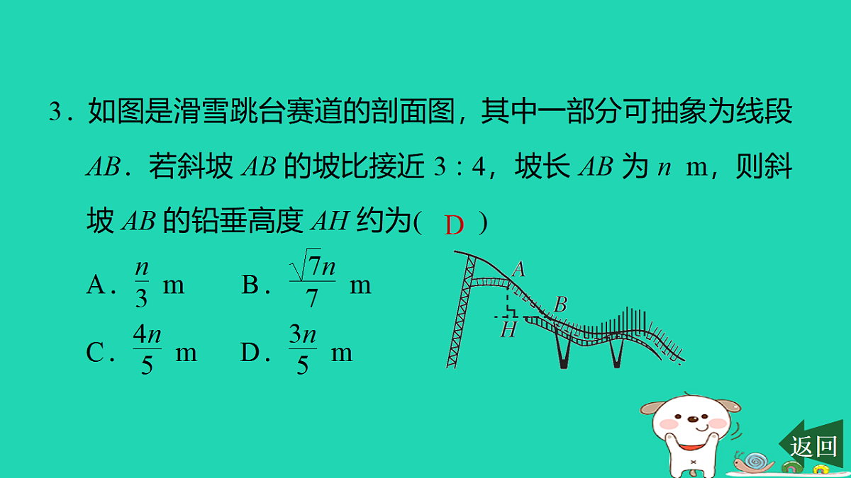 17540528第4页