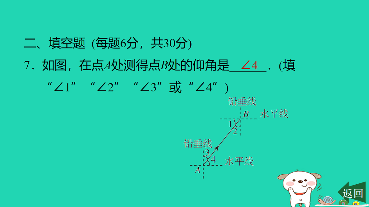 17540528第8页