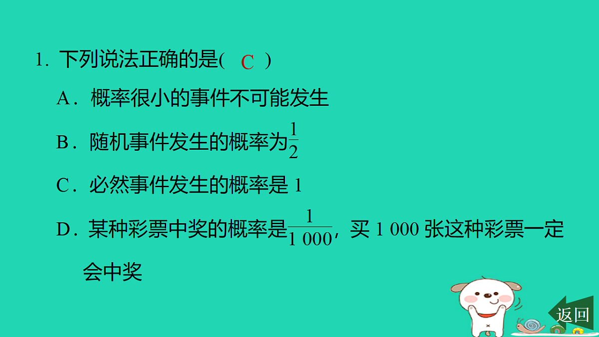 17540529第2页