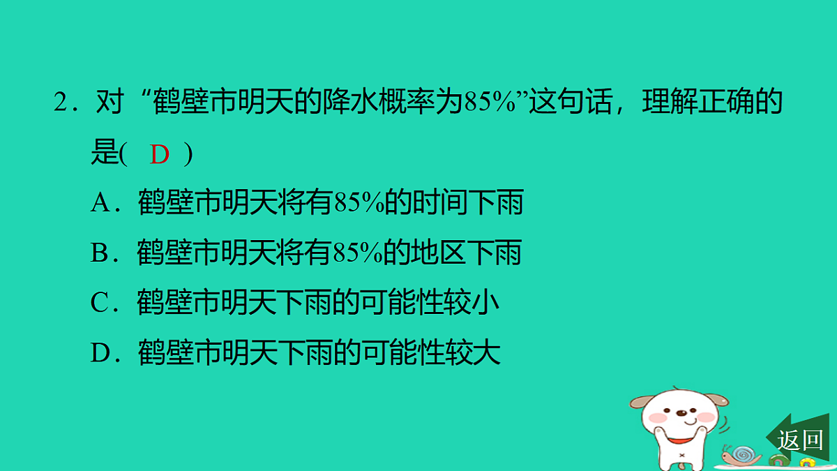 17540529第3页