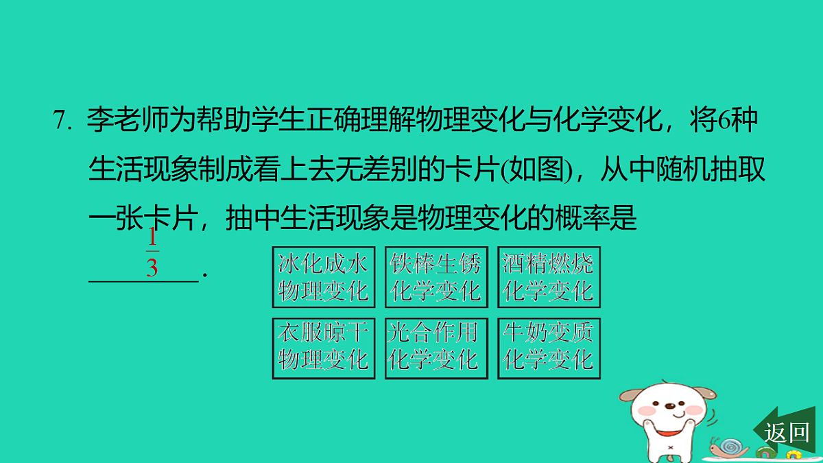 17540529第8页