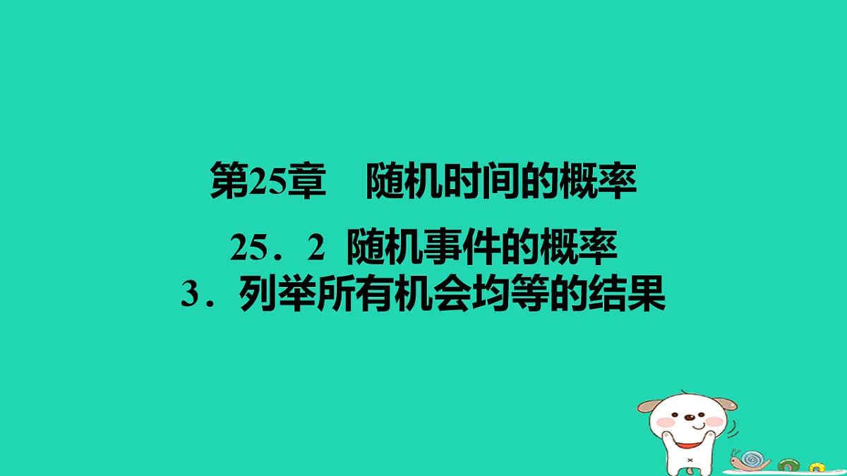 17540531第1页