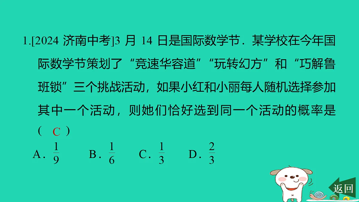 17540531第2页