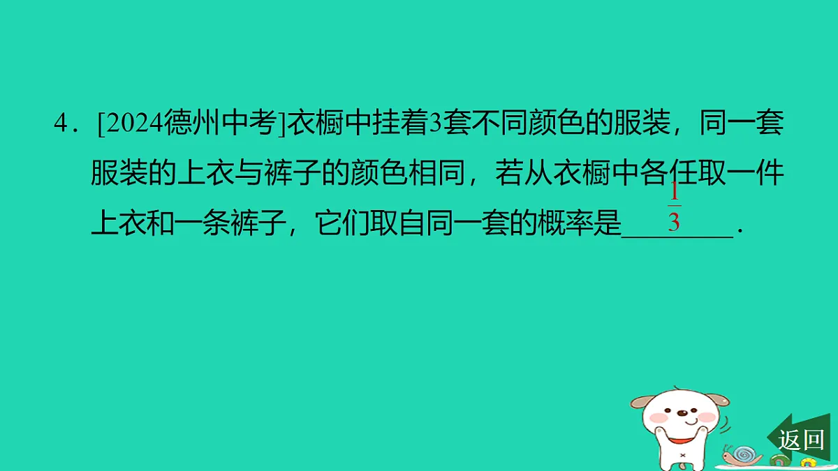 17540531第5页