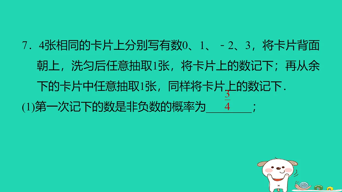 17540531第8页