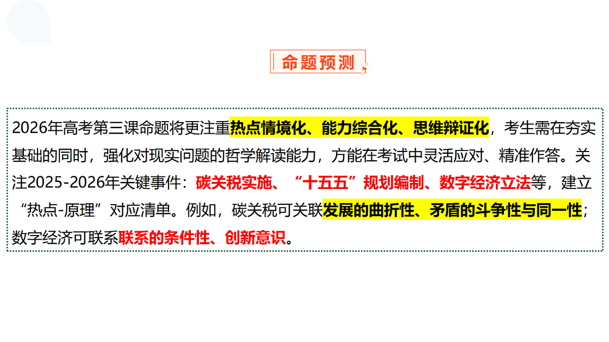 17540540第3页