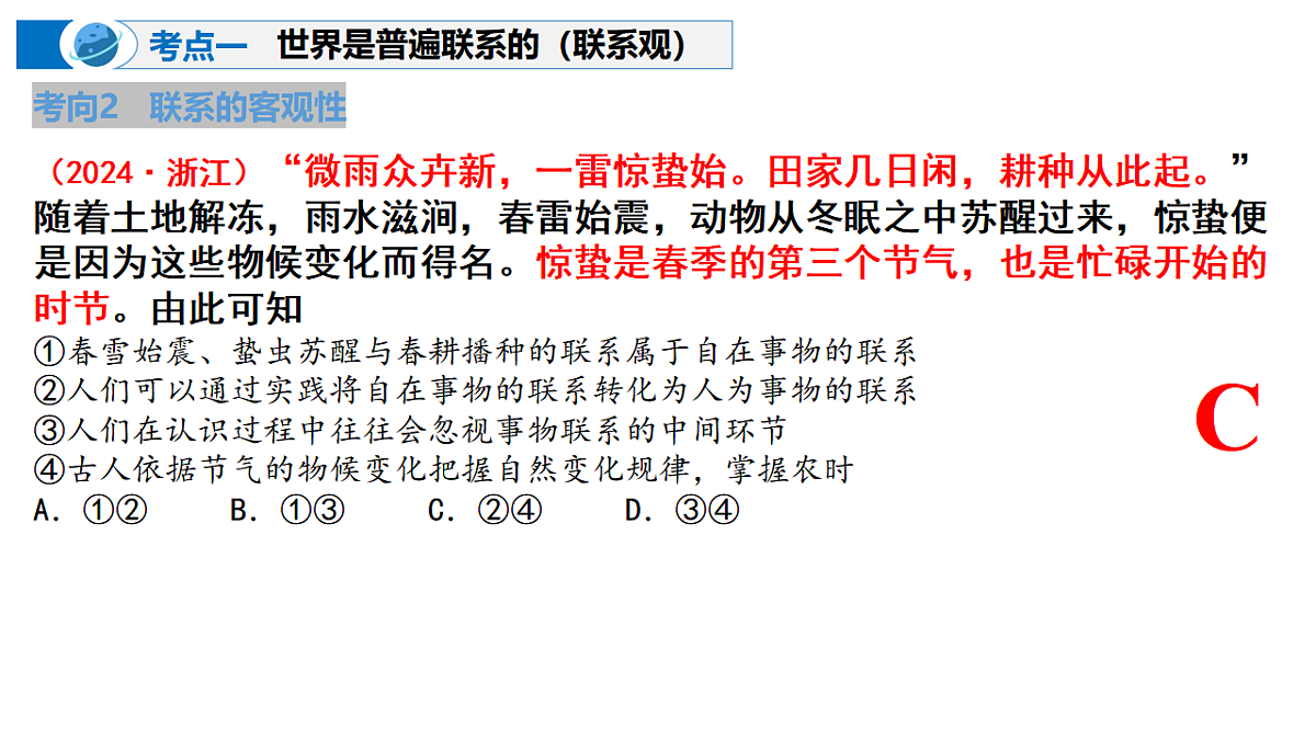 17540541第8页