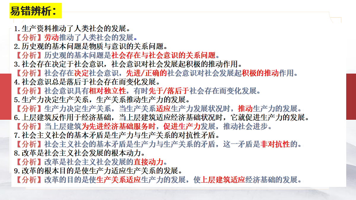 17540545第3页