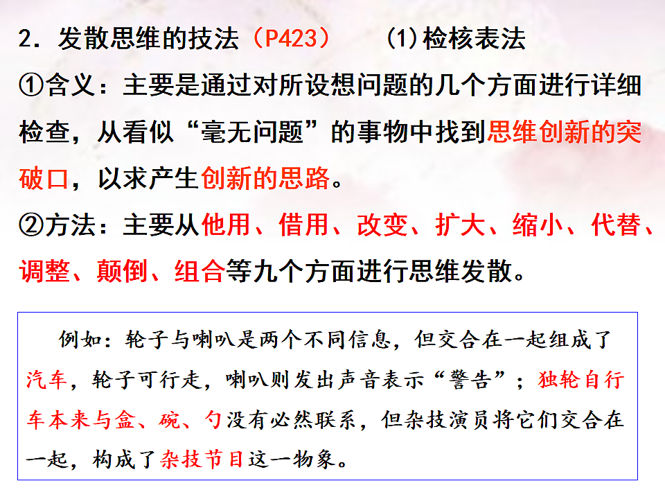 17540561第5页