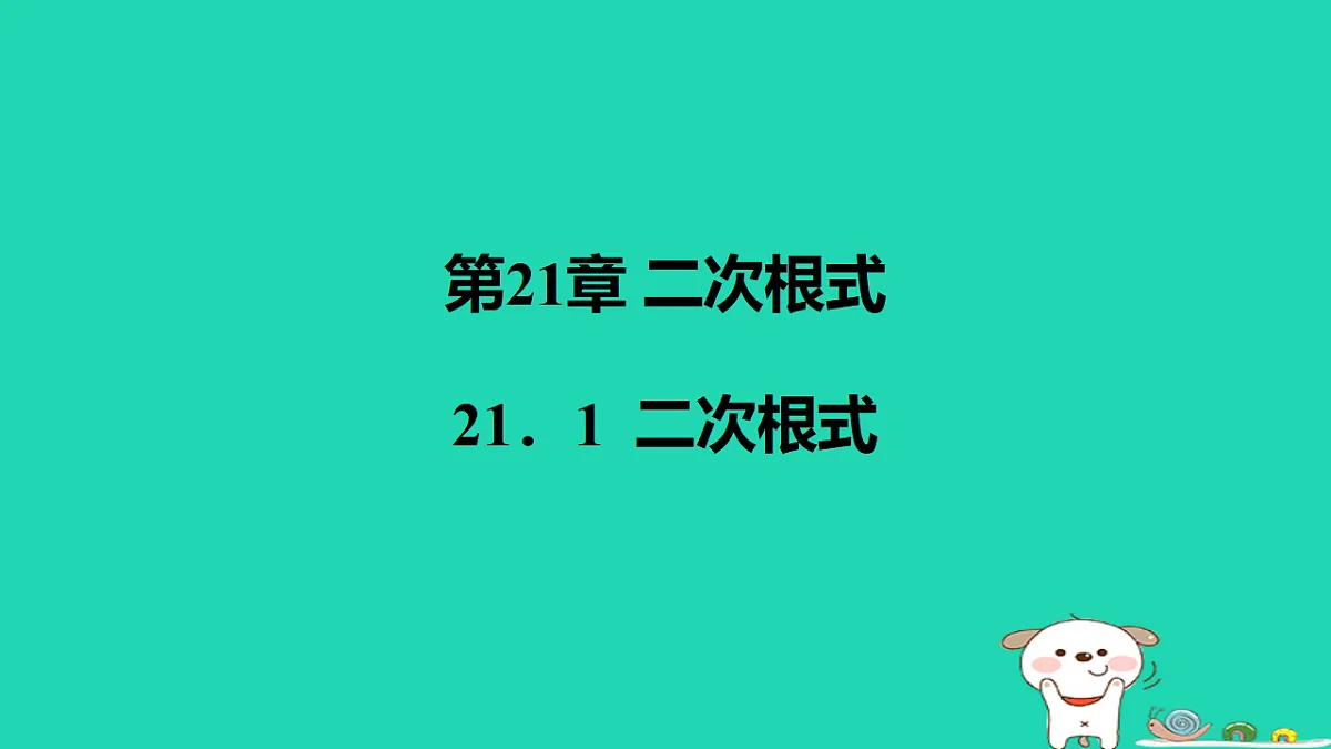 17540568第1页