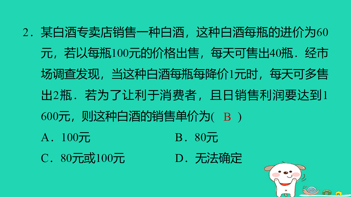 17540577第3页