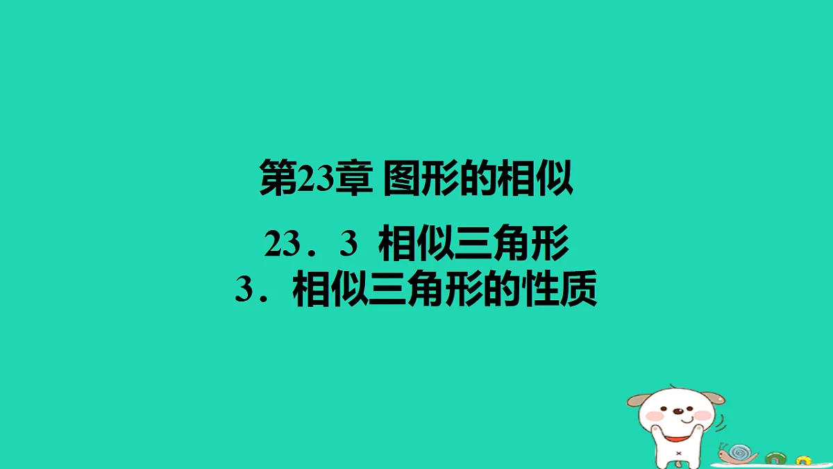 17540582第1页