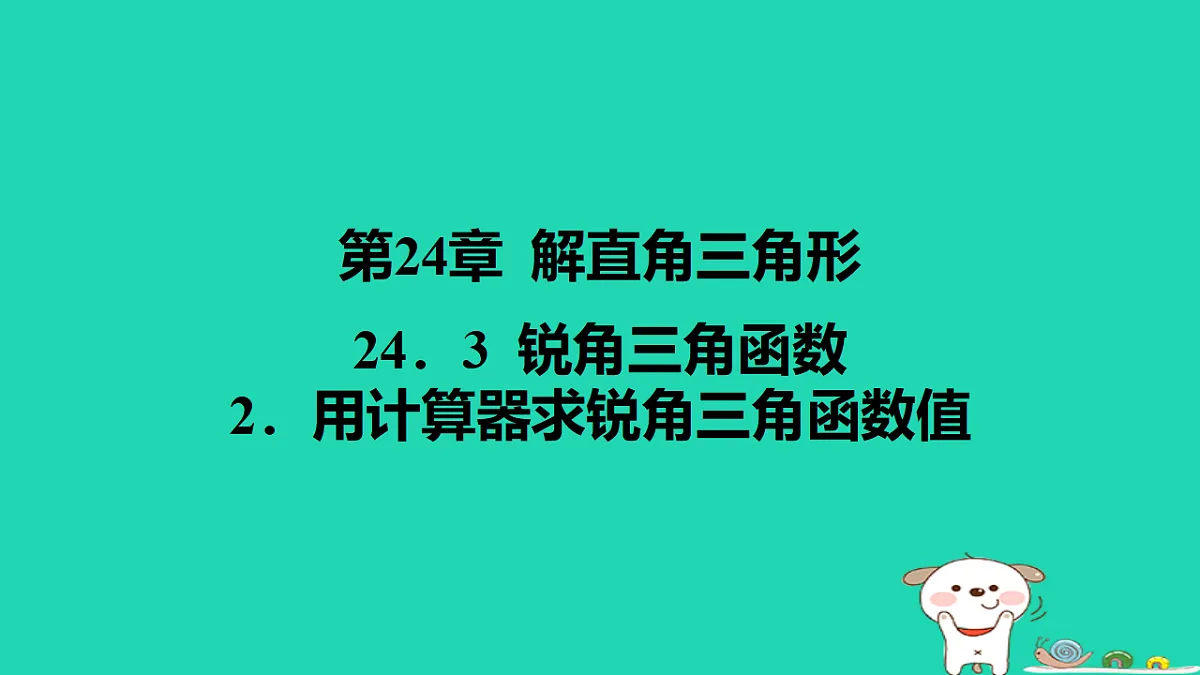 17540590第1页