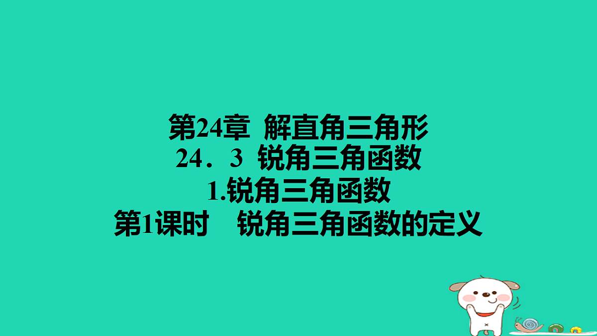 17540591第1页