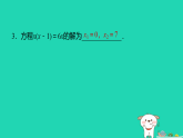 吉林省2025九年级数学上册第22章22.2一元二次方程的解法1第2课时堂堂清课件新版华东师大版（含答案）