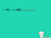 吉林省2025九年级数学上册第22章22.2一元二次方程的解法1第1课时堂堂清课件新版华东师大版（含答案）