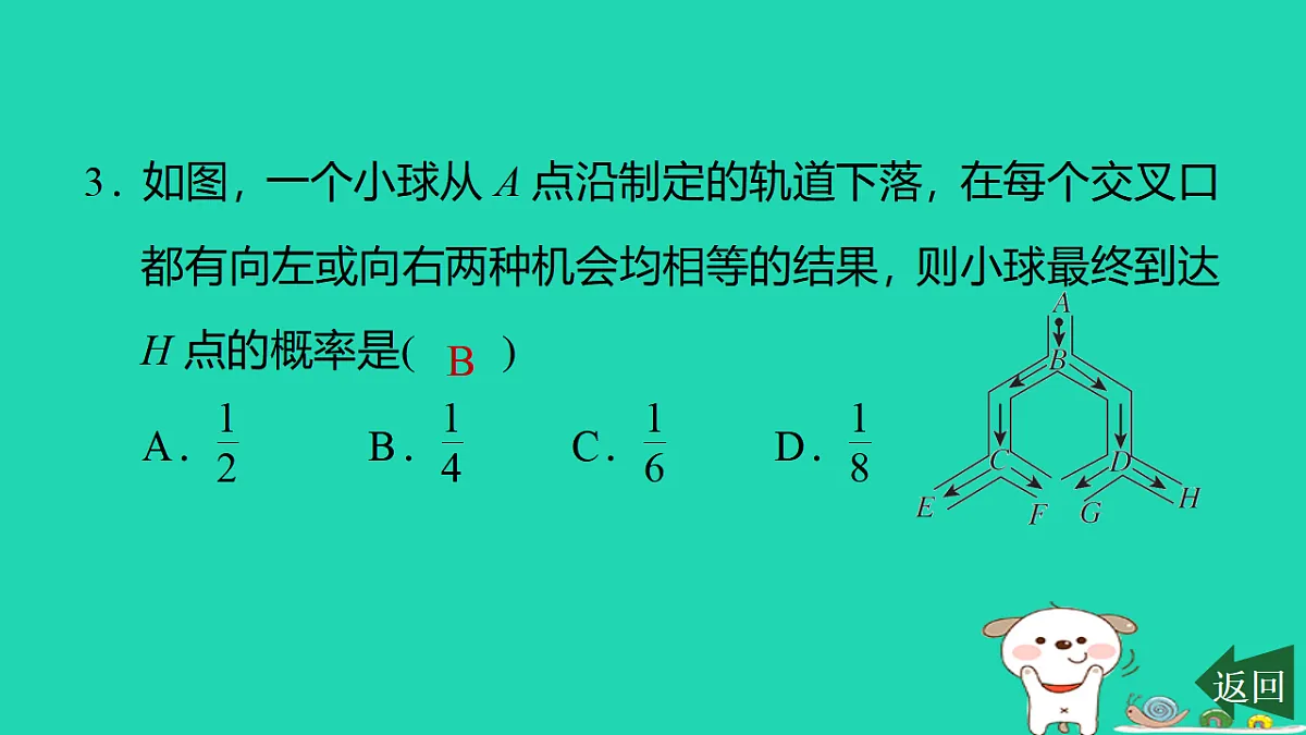 17540661第4页