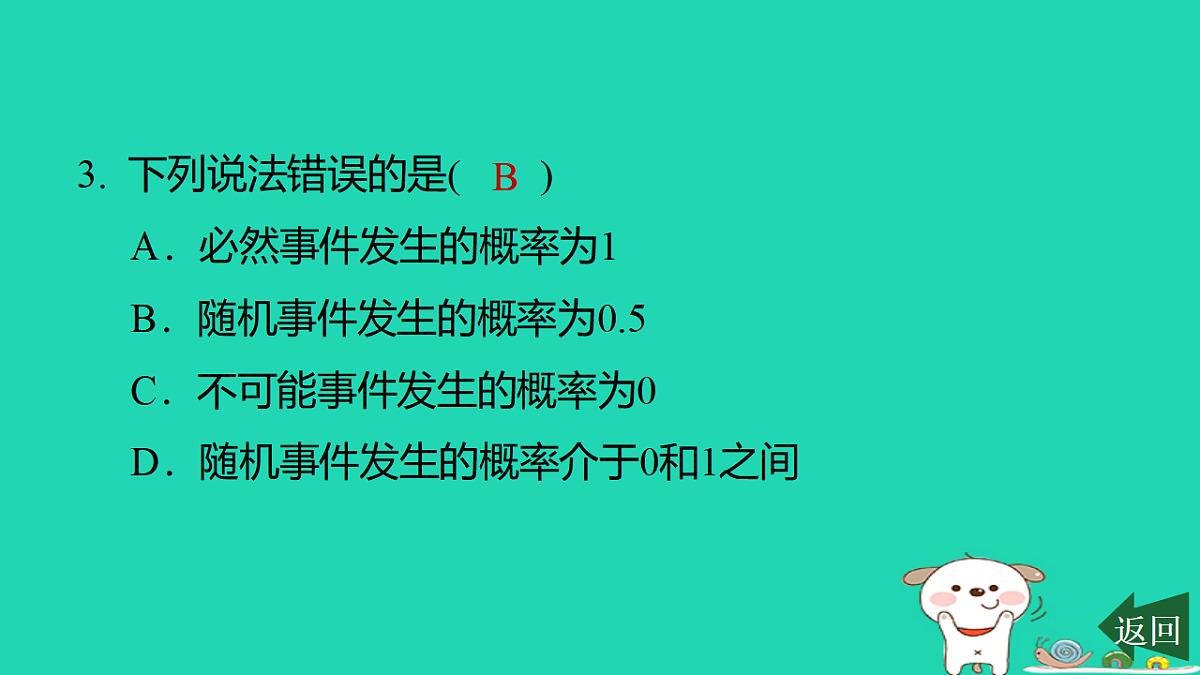 17540663第5页