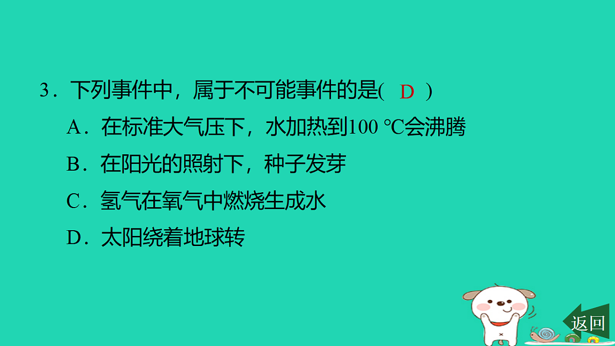 17540666第4页