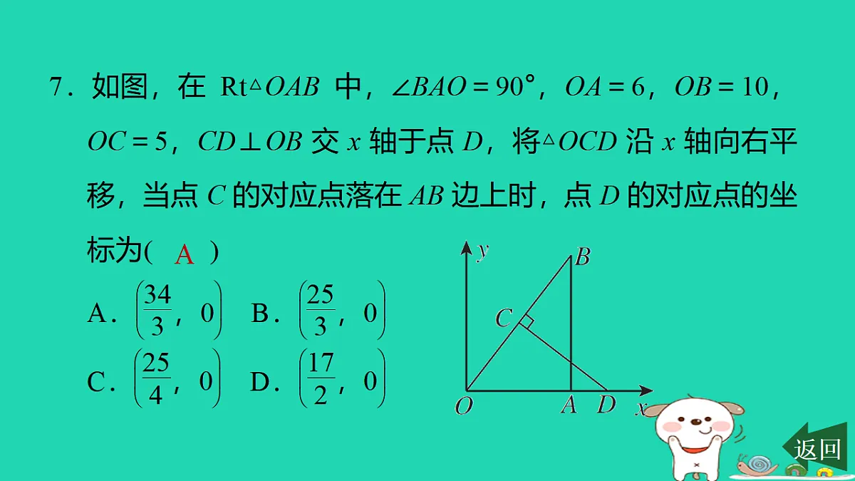 17540671第8页