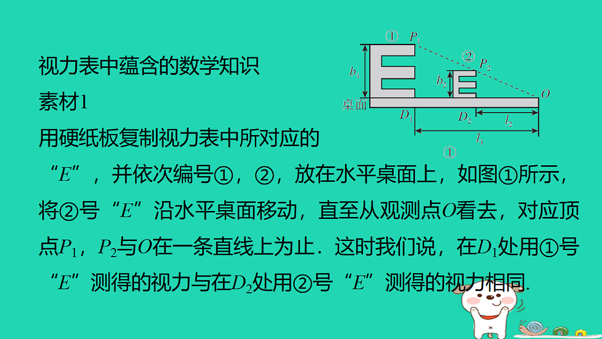17540672第2页