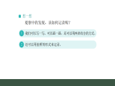 1.3.土壤中的动植物 _课件 2025-2026学年人教鄂教版二年级科学上册