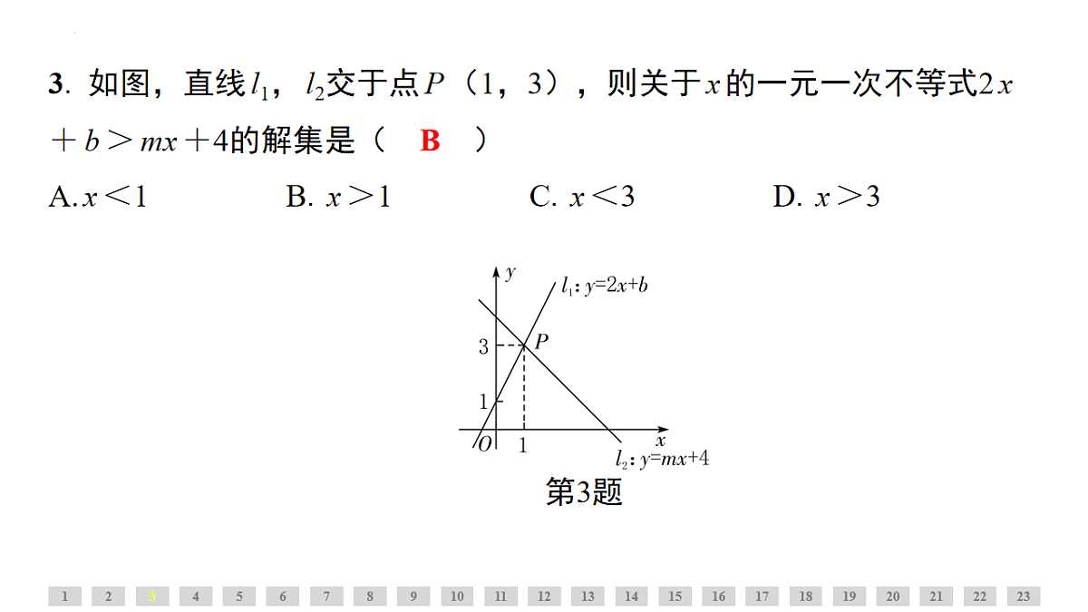 17541597第4页