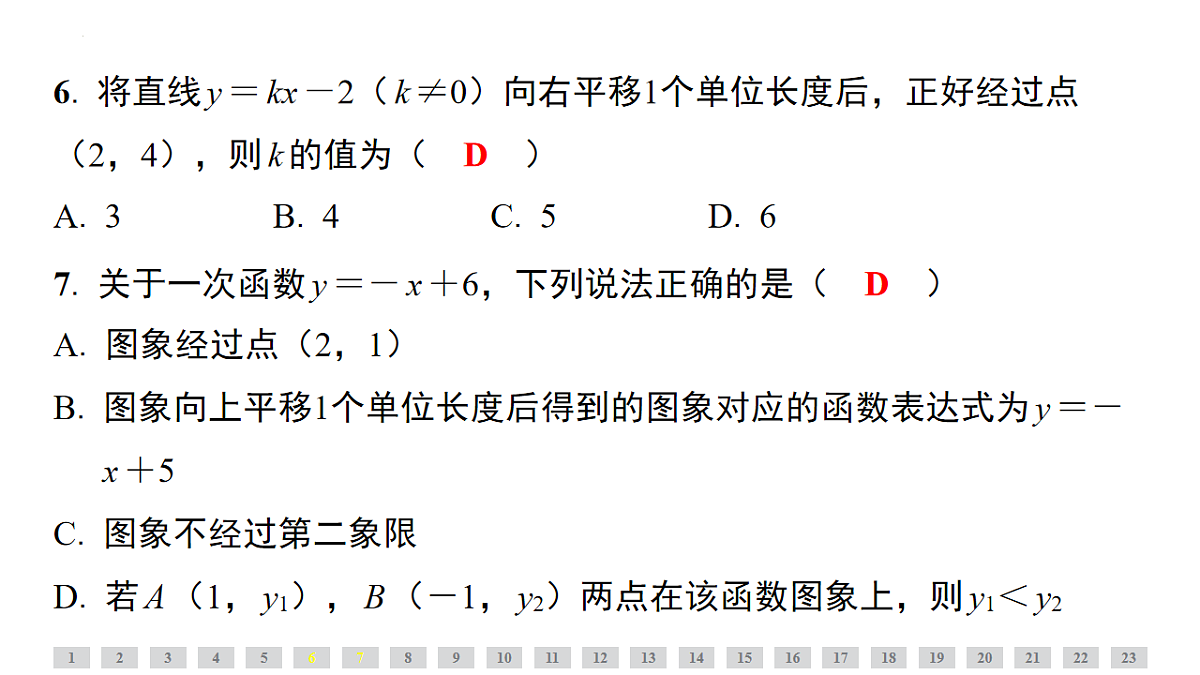 17541597第7页