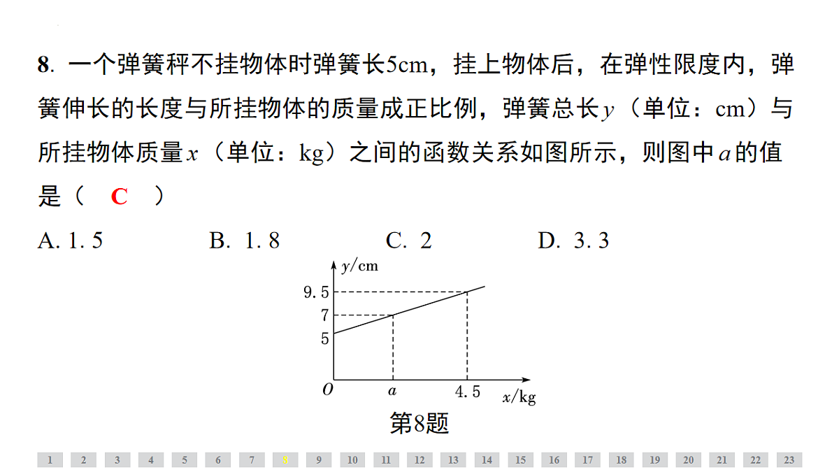 17541597第8页