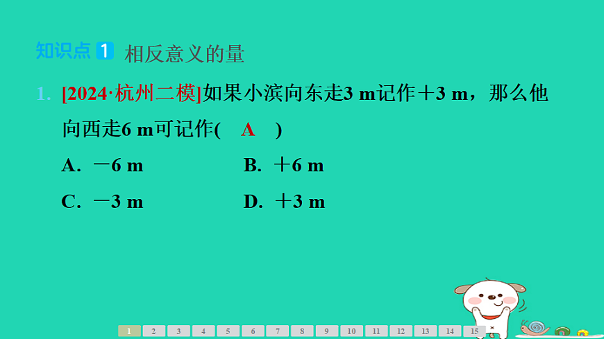 17542113第4页