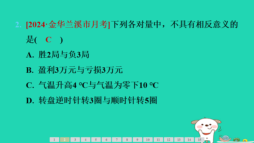 17542113第5页