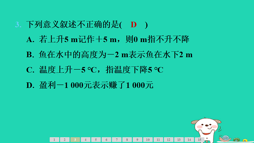 17542113第6页