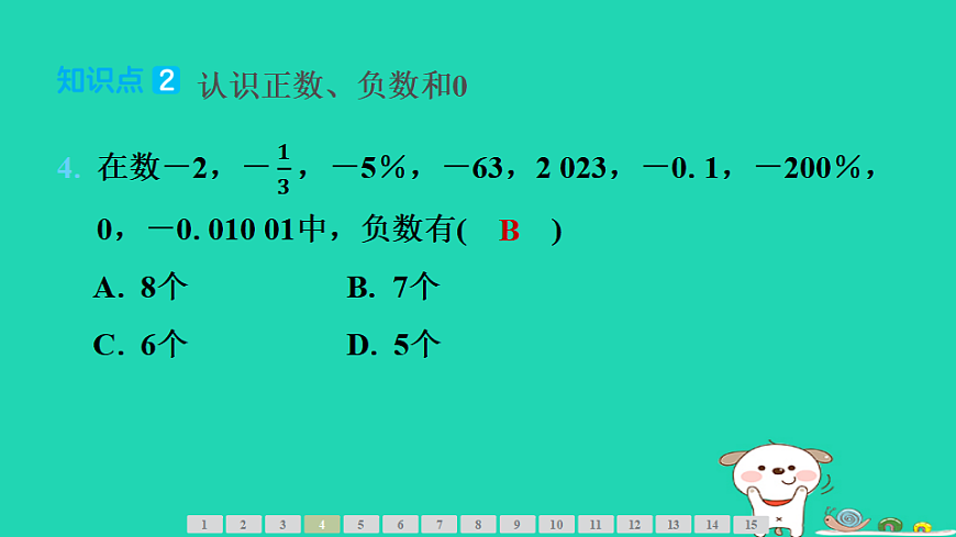 17542113第7页