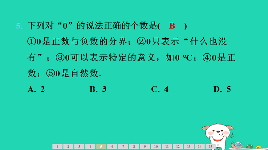 17542113第8页