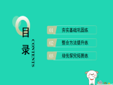 2025秋七年级数学上册第1章有理数1.2数轴习题课件新版浙教版（含答案）