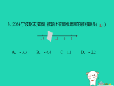 2025秋七年级数学上册第1章有理数1.2数轴基础运算习题课件新版浙教版（含答案）