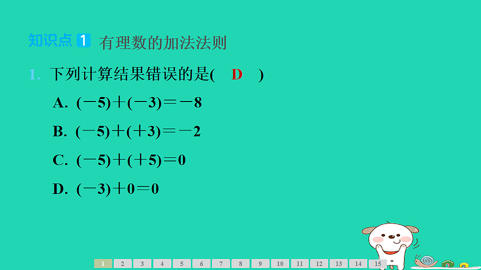 17542124第4页