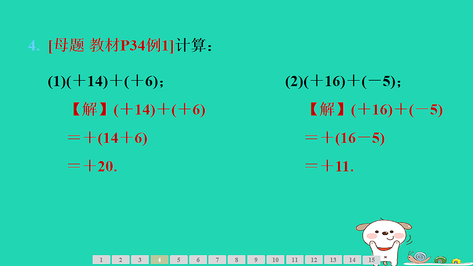 17542124第7页