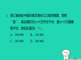 2025秋七年级数学上册第2章有理数的运算2.7近似数基础运算习题课件新版浙教版（含答案）