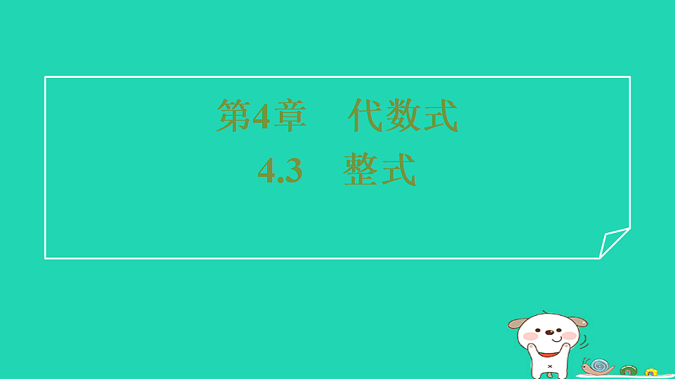 17542170第1页