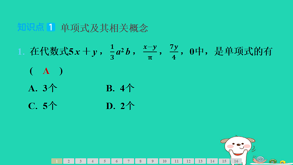 17542170第5页