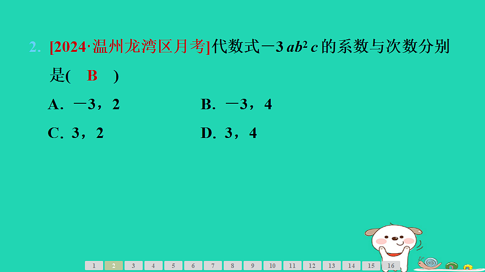 17542170第6页