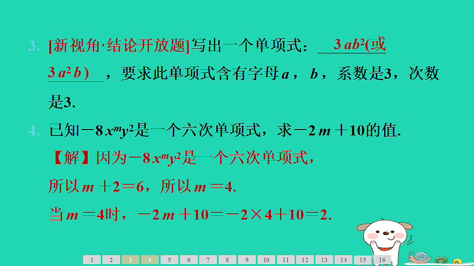 17542170第7页