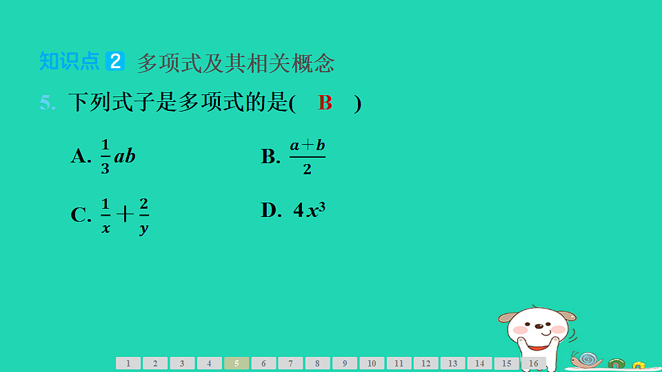 17542170第8页