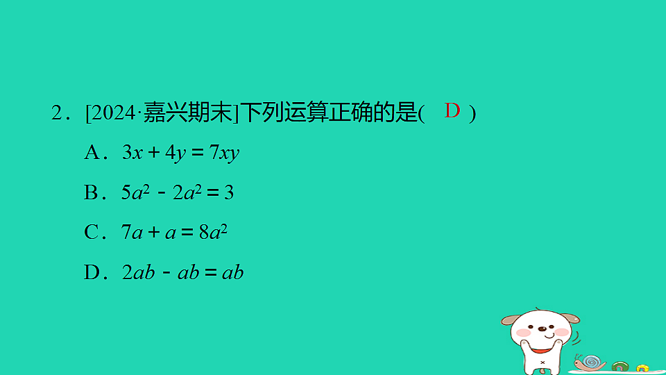 17542173第3页