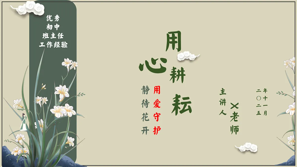 17543560第1页