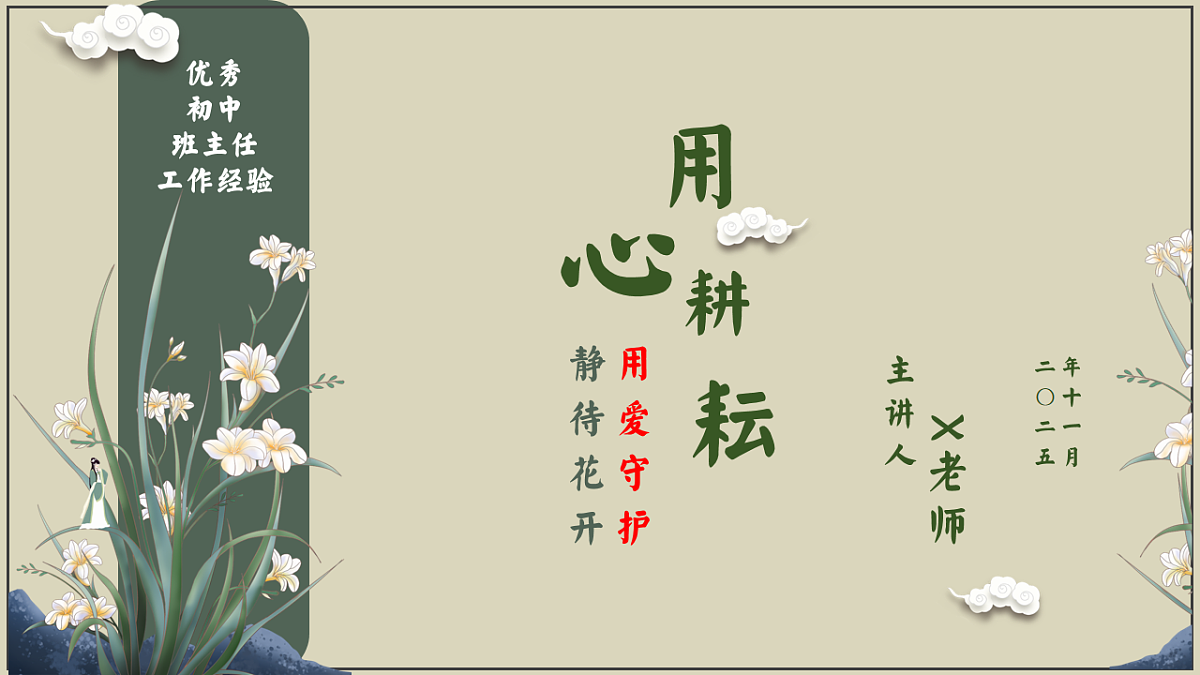 17543560第1页